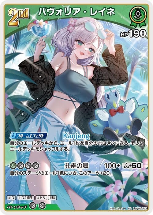 Amazon.co.jp: hololive OFFICIAL CARD GAME サマー・ホログラム