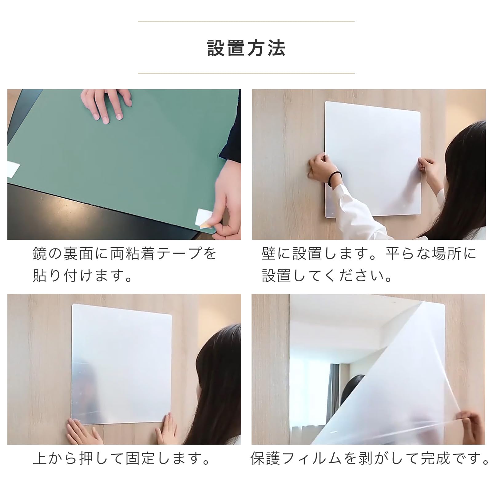 Amazon.co.jp: 【賃貸OK！割れない鏡】 アクリルミラー ミラー 鏡