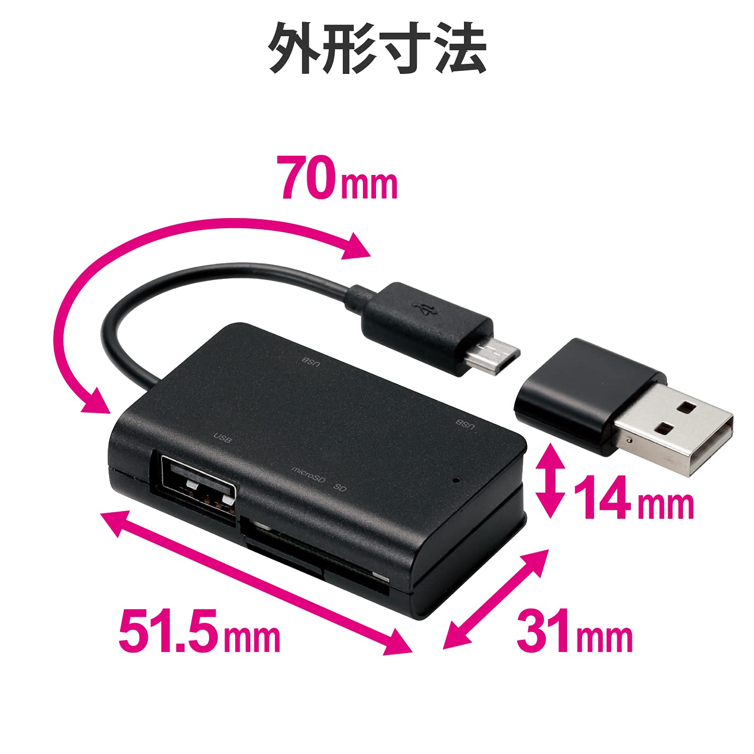 Amazon.co.jp: エレコム カードリーダー USB2.0 microUSBコネクタ搭載