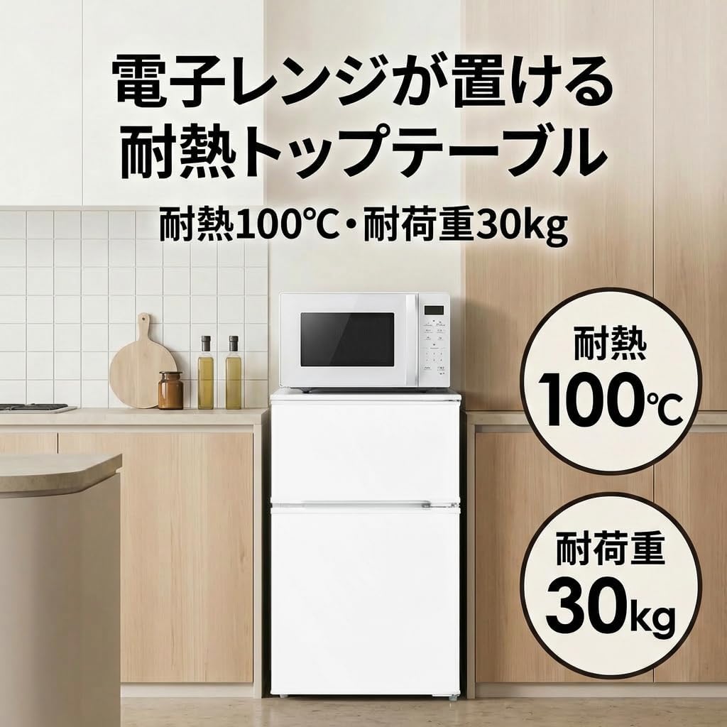 Amazon.co.jp: 冷蔵庫 90L 幅47.8cm 2ドア 右開き コンパクト 耐熱天板
