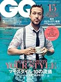 GQ JAPAN (ジーキュージャパン) 2017年05月号