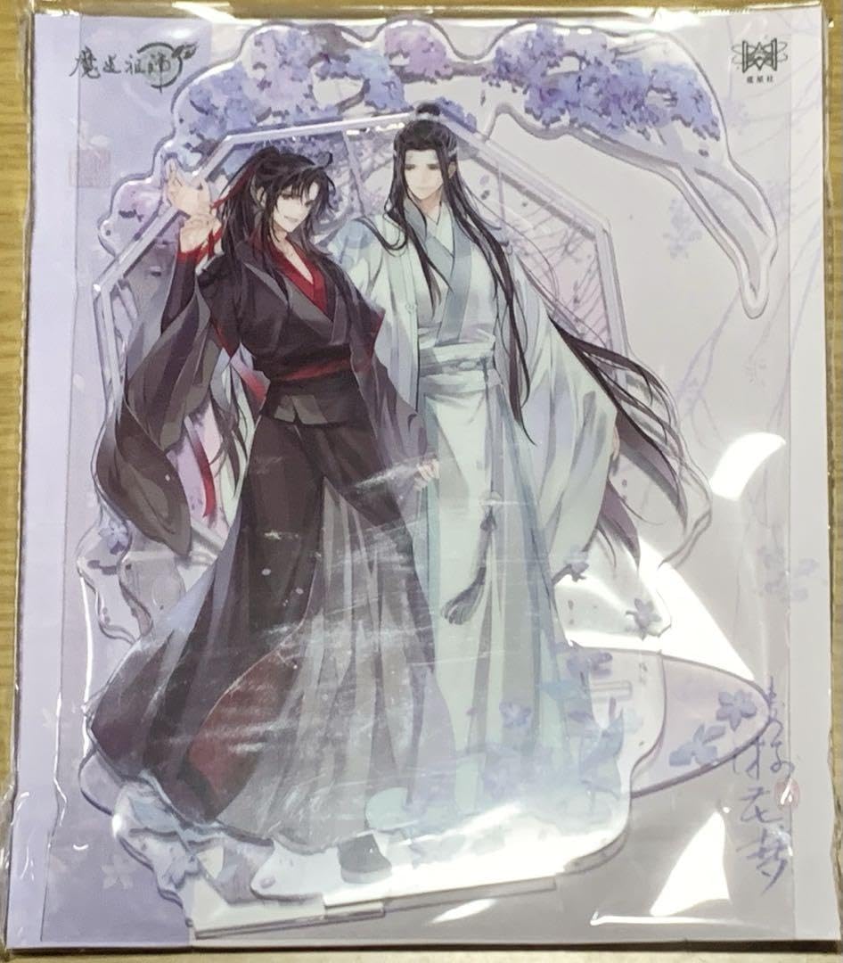 Amazon.co.jp: 魔道祖師 テーマレストラン限定 アクリルスタンド