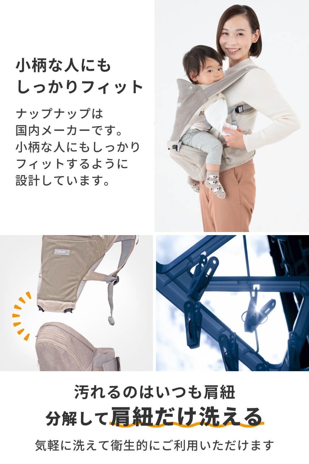 Amazon.co.jp: napnap（ナップナップ） ヒップシート 肩紐つきヒップ 