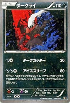 Amazon.co.jp: ポケモンカードXY ダークライ/幻・伝説ドリーム