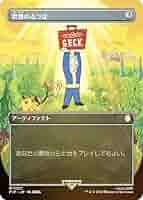 Amazon | 【FOIL/ボーダーレス版】マジックザギャザリング PIP