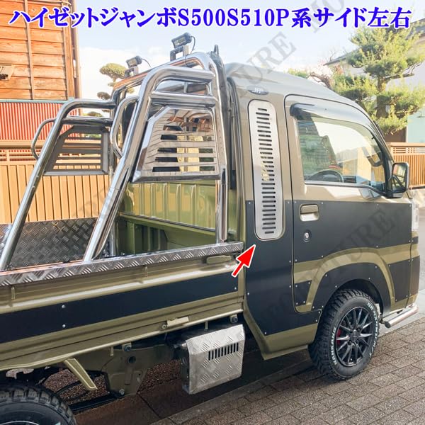 Amazon | MOTOFUTURE ハイゼットジャンボ S500 S510P サイド