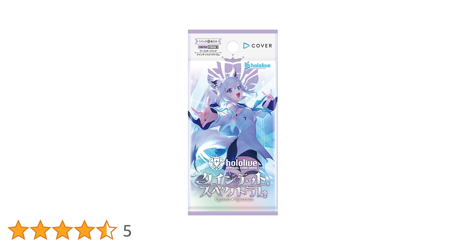 ホロライブカードゲーム第２弾 クインテットスペクトラム　マスターカートン ブシロード ホロライブ hololive OFFICIAL CARD GAME ブースター