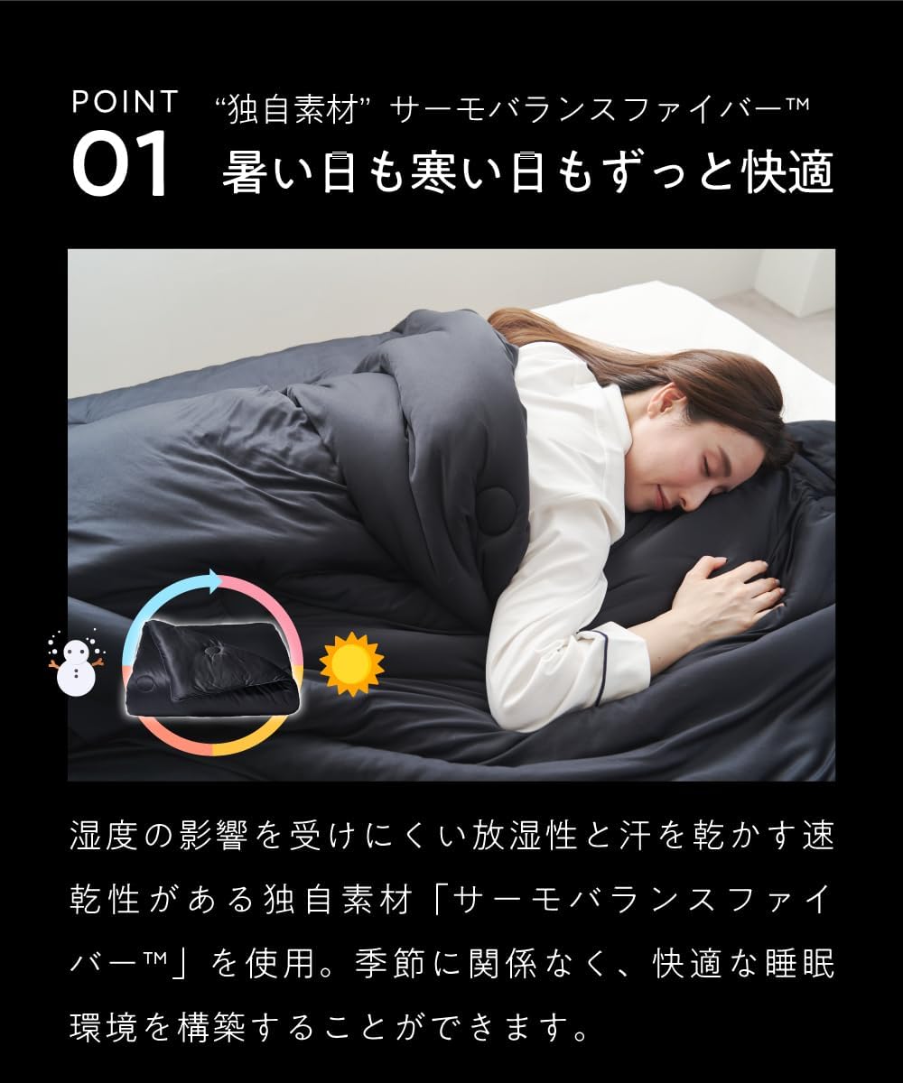 【新品未使用】ヒツジのいらないかけ布団®・四季　シングル　定価23,500円 Amazon｜ヒツジのいらないかけ布団 -四季- ブラック (ブラック