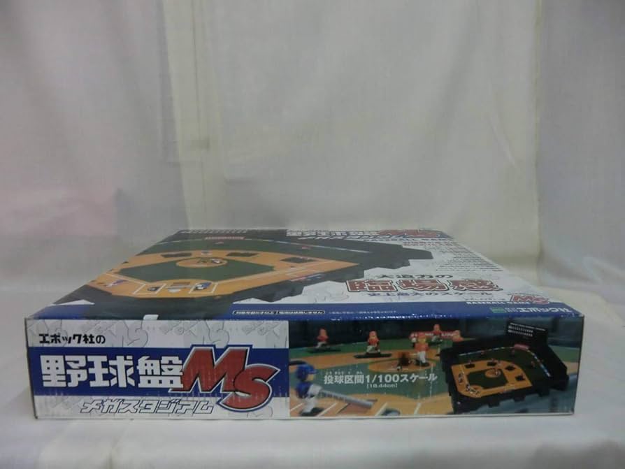 エポック社 メガスタジアム 野球盤 野球 史上最大の「野球盤」：2008年で誕生50周年 - ITmedia NEWS