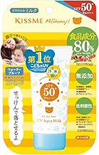 Mummy UV Aqua Milk, SPF50+PA++++, 1.8 oz (50 g), For Babies, Kids, Sensitive Skin, For Ages 1 and Up, Washable with Soap