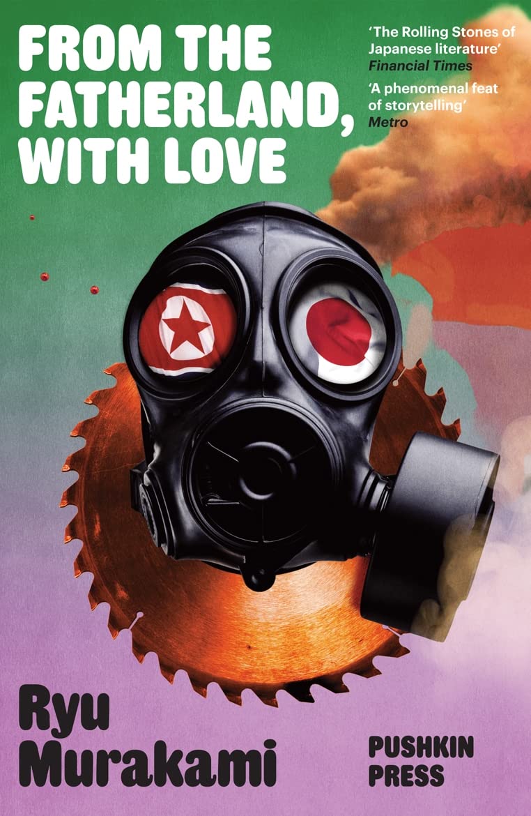 From the Fatherland with Love by Ryu  Murakami (Paperback Book)