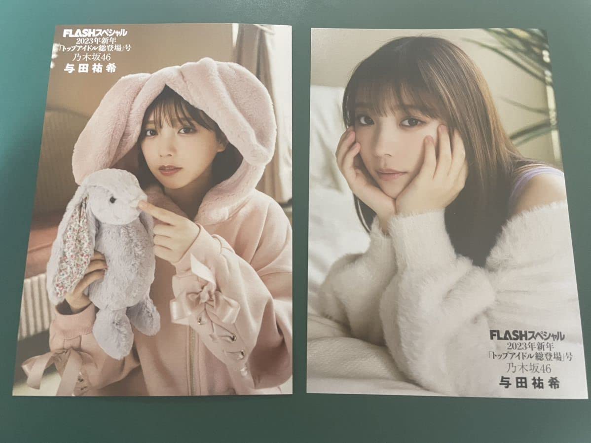 Amazon.co.jp: 乃木坂46 与田祐希 ポストカード 2種セット FLASH