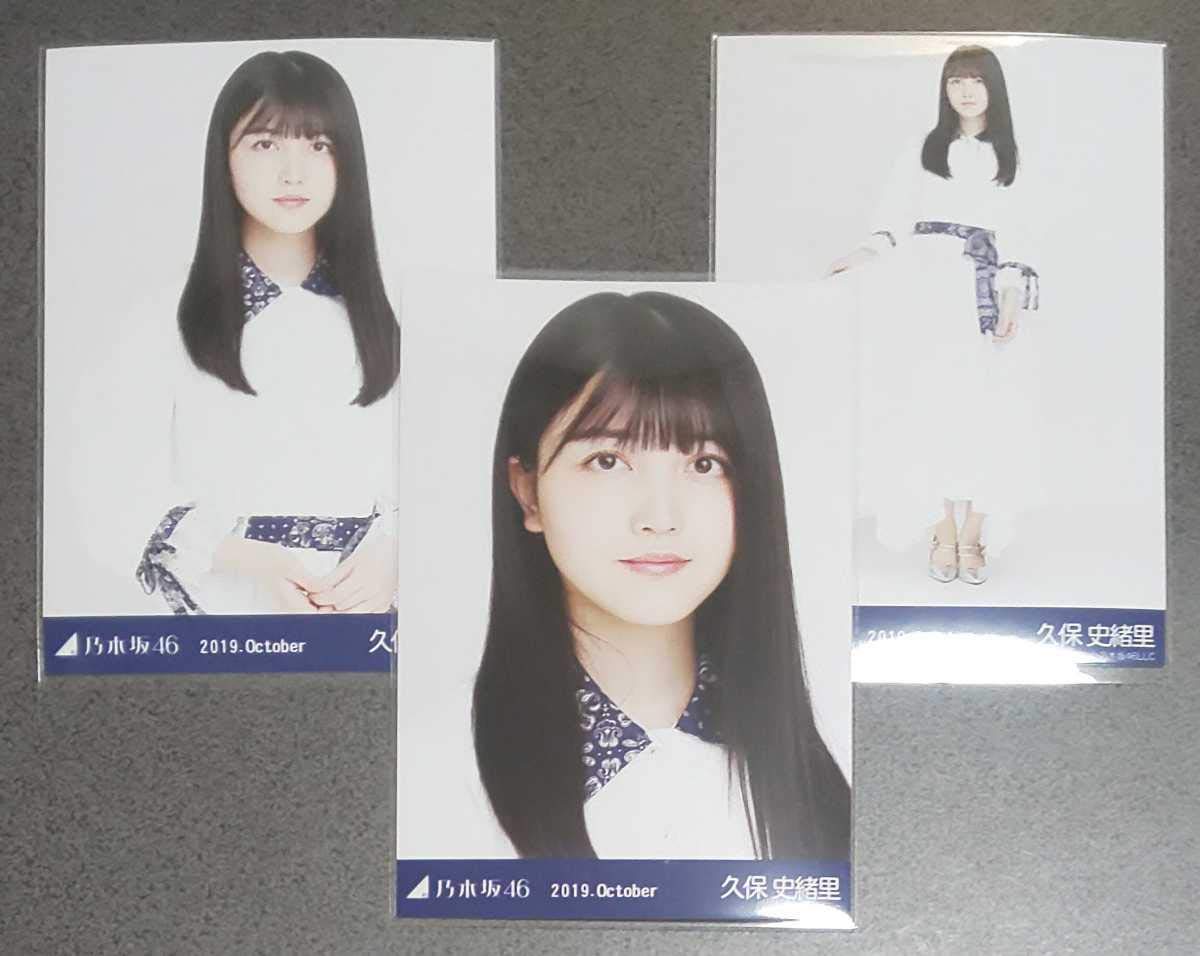 Amazon.co.jp: 乃木坂46 久保史緒里 真夏の全国ツアー2019衣装2 会場  