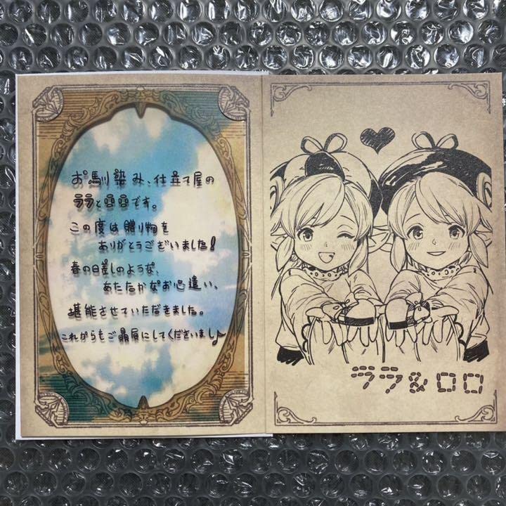 Amazon.co.jp: ララ&ロロ グラブル 2022 バレンタイン お返し