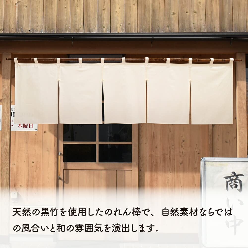 暖簾 キョウトクロチク 暖簾 キョウトクロチク