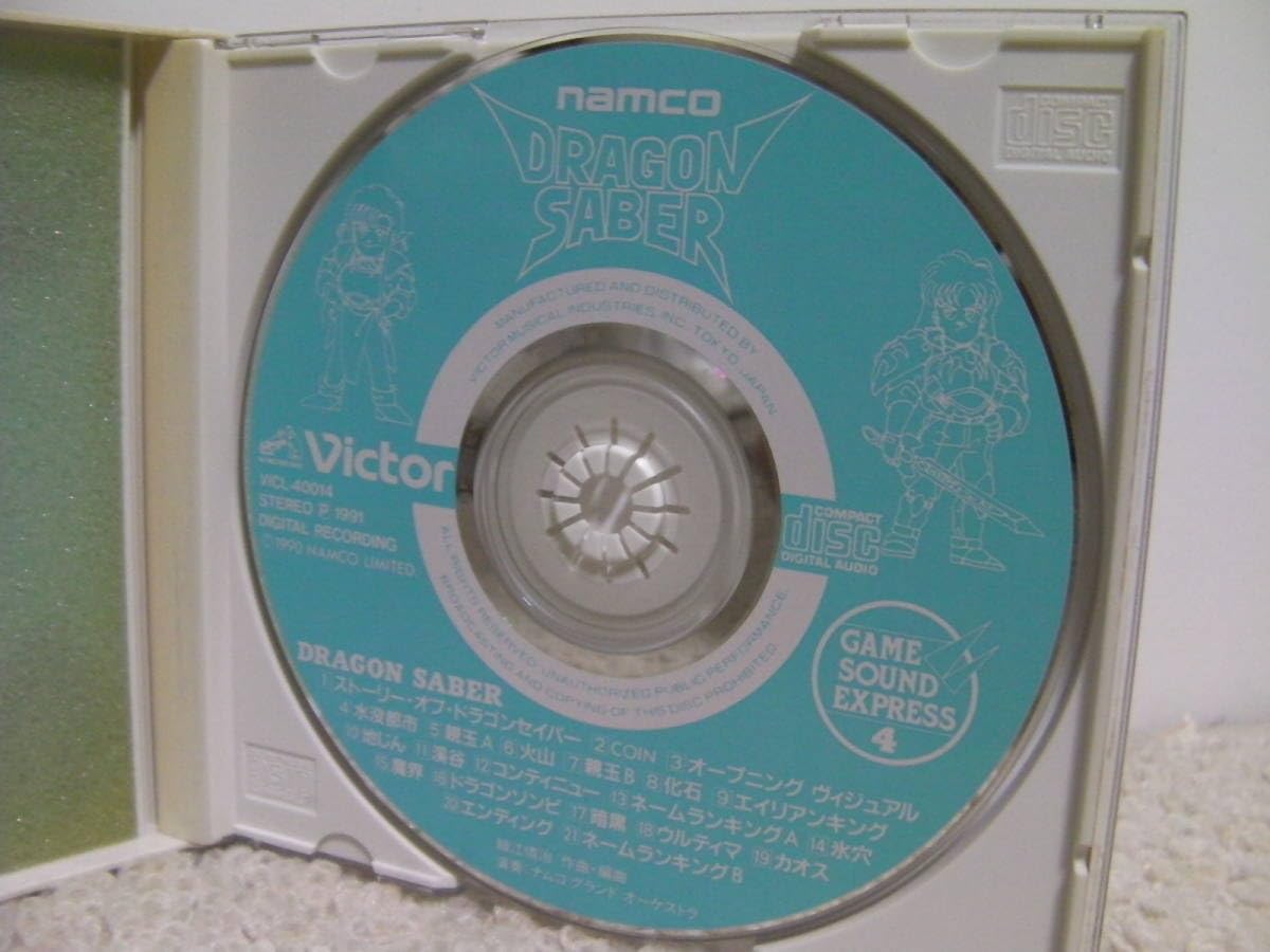 Amazon.co.jp: □□ !! ゲームCD ナムコゲームサウンドエクスプレス