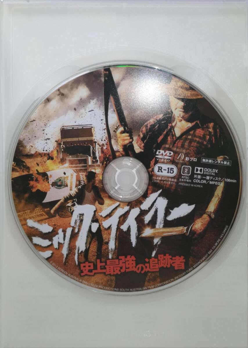 ミックテイラー 史上最強の追跡者 原題(ウルフクリーク2) 激レア、希少