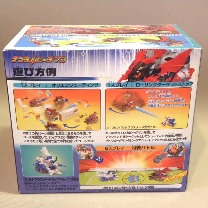 Amazon.co.jp: 【未開封 タカラ バトルビーダマン 125 デジタル