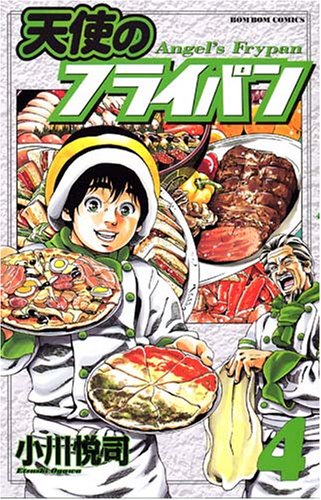 Frying pan Angel (4) (Kodansha Comics deluxe comic bonbon) (2007) ISBN: 406332091X [Japanese Import]