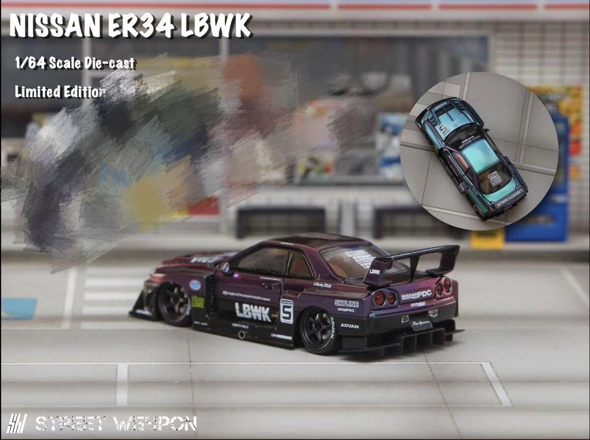 STREET WEAPON LBWK ER34（All carbon）新品未開封 STREET WEAPON LBWK ER34（All carbon）新品未開封 STREET