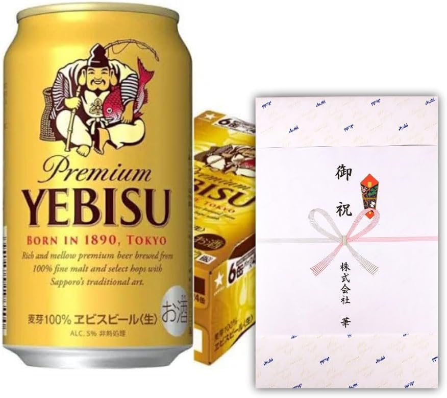 【ギフト対応可】 エビス ３５０ｍｌ&times;１ケース ビールギフト 贈答用 御祝 内祝い お返し 御供 新築祝い 御中元 御歳暮 父の日