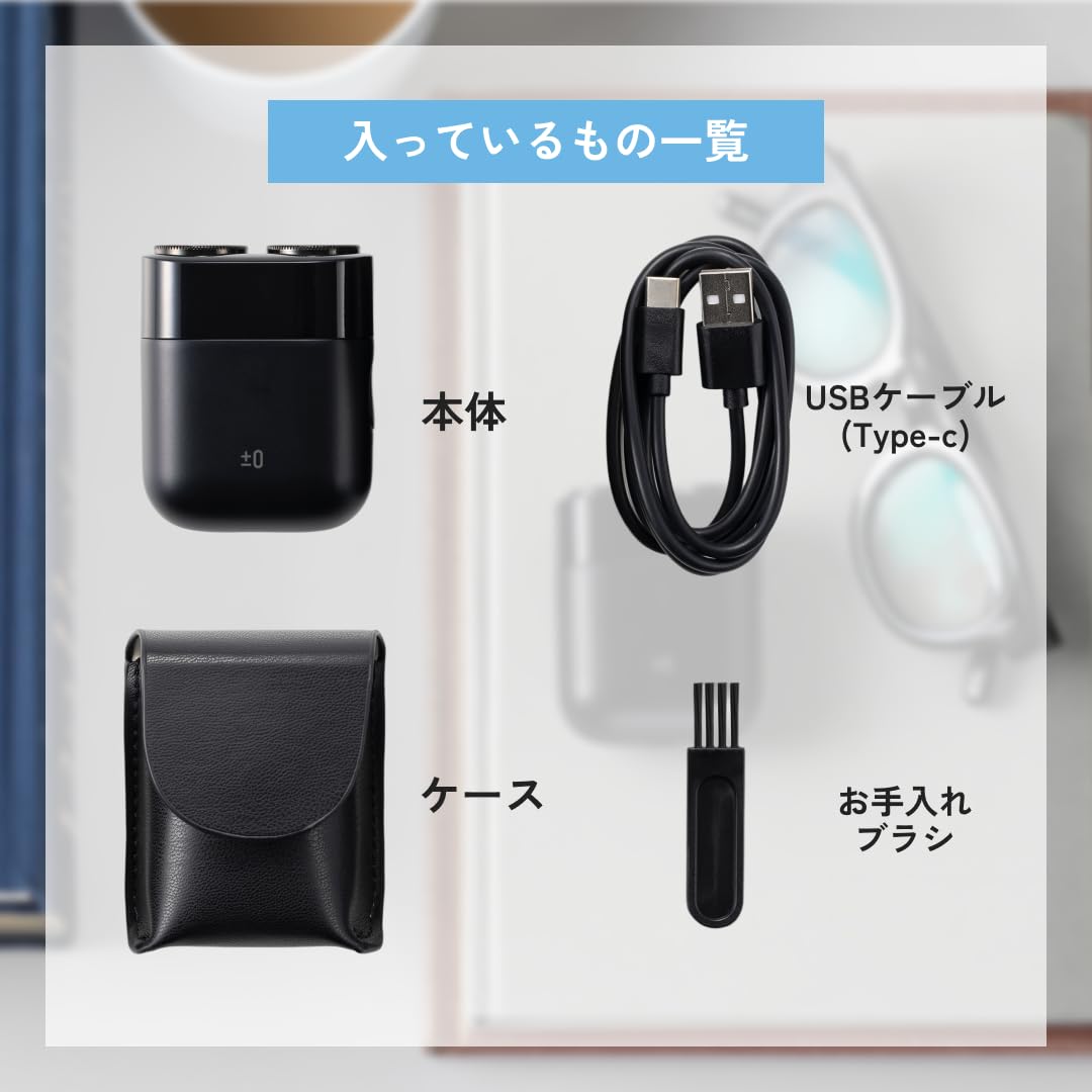 電動シェイバー　ミニ Amazon | 【1回の満充電で平日5日間使用可能】ひげそり 電動メンズ ±0
