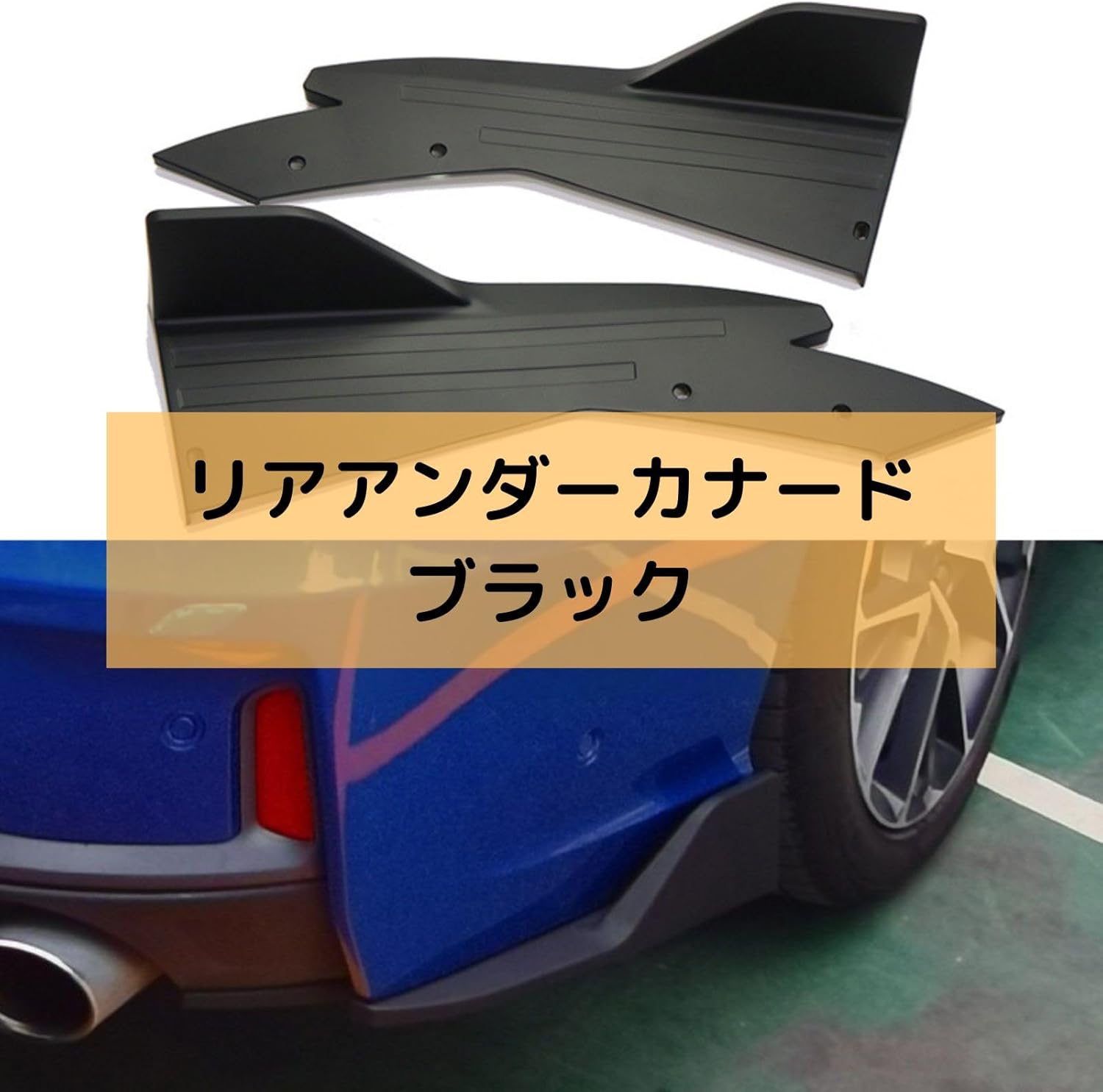 スバル zn6 zc6 ディフューザー エアロ カナード 86 BRZ