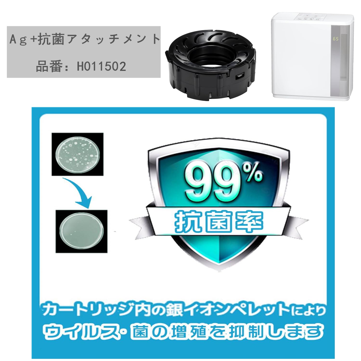 Amazon.co.jp : H011502 Ag+抗菌アタッチメント 4個入 ハイブリッド式