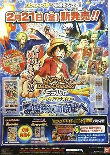 Amazon.co.jp: #167 非売品 ミラクルバトルカードダス キャラ