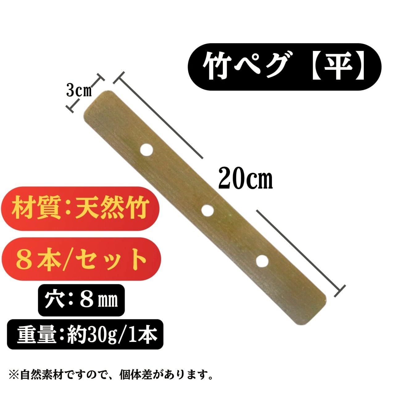 Amazon.co.jp: 竹ペグ ペグ 20㎝ 8本 自然素材 スノーペグ 雪山 登山