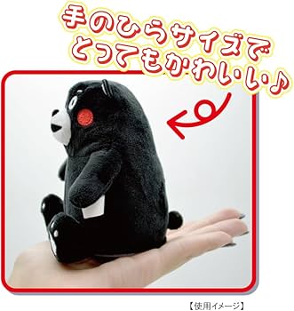 Amazon.co.jp: ヤマニ マネしておしゃべりミニぬいぐるみ くまモン H10