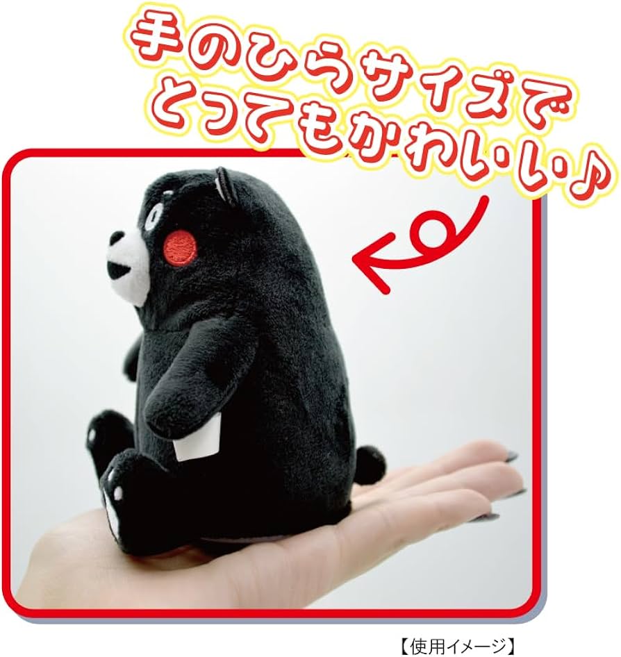 Amazon.co.jp: ヤマニ マネしておしゃべりミニぬいぐるみ くまモン H10