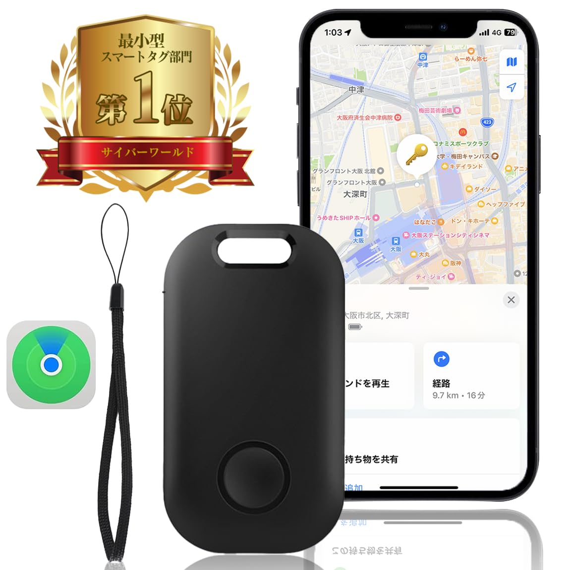 新品未使用タグ付き　タグ有り Amazon.co.jp: 【新進化モデル】スマートタグ エアタグ 3in1