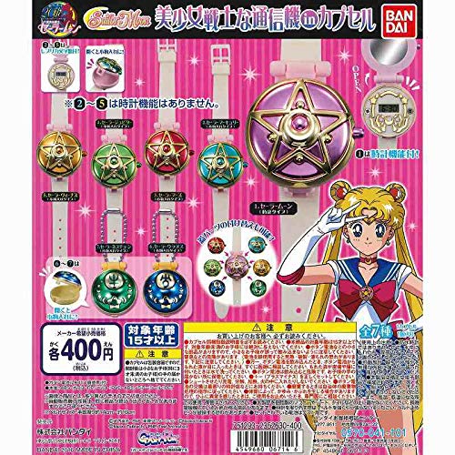 Amazon.co.jp: 美少女戦士 セーラームーン 美少女戦士な通信機in 