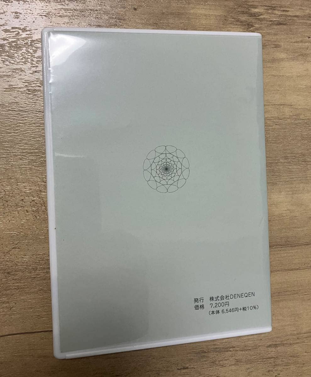 Amazon.co.jp: DVD 波動の法則 「真の医療 対談」前半 足立育朗 中野