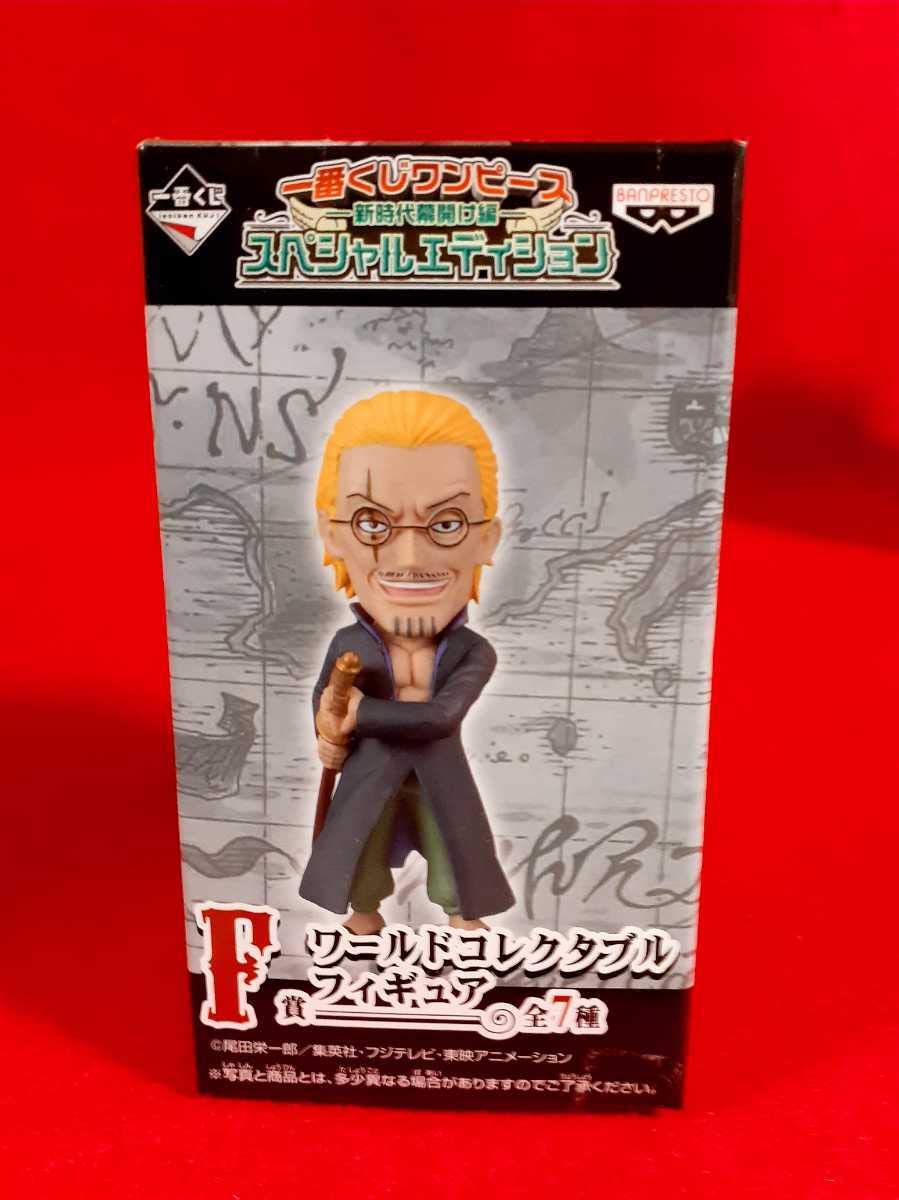 Amazon.co.jp: ワンピース 一番くじ ワールドコレクタブル F賞