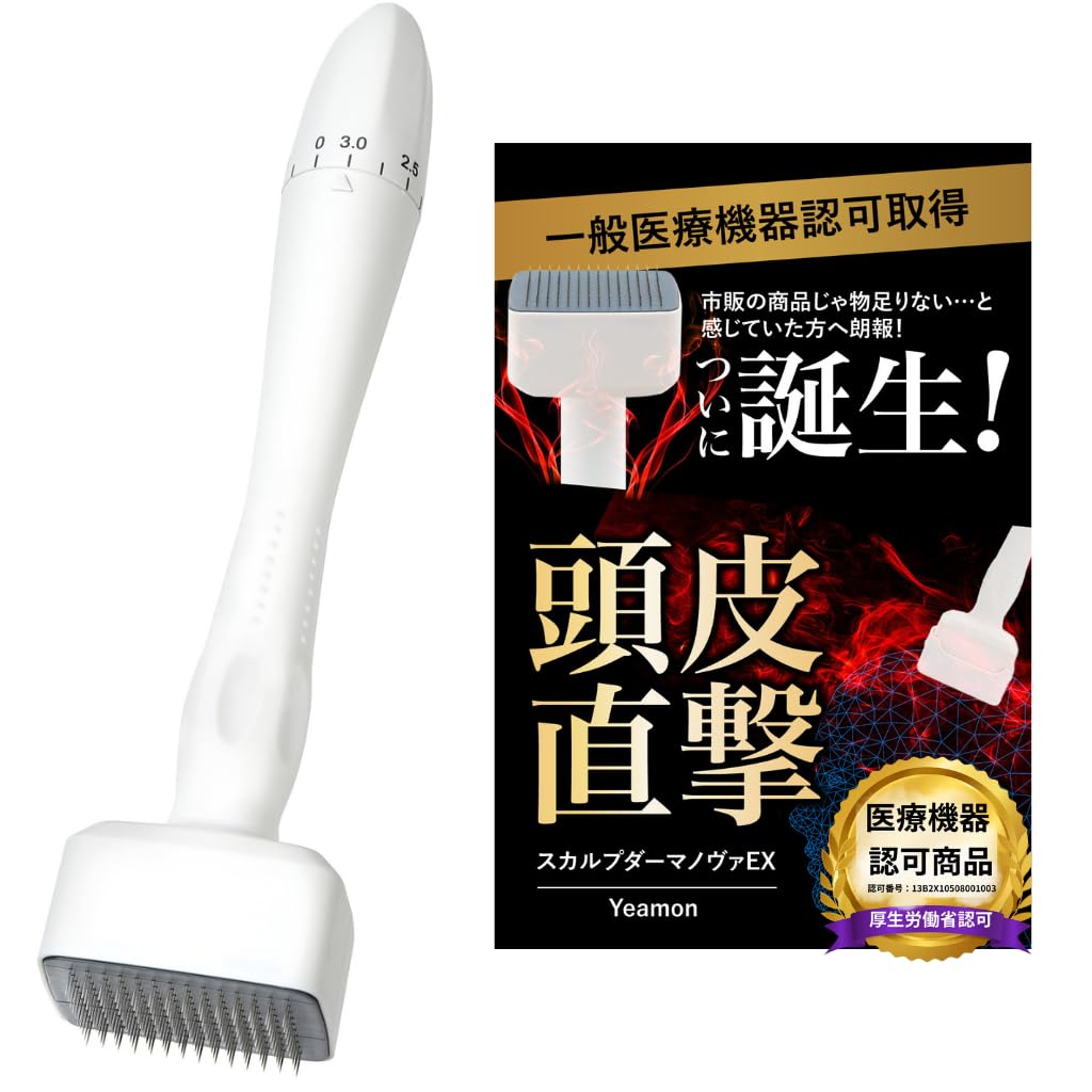 Amazon | 【医療機器国内認可済】 スカルプダーマノヴァEX ダーマ