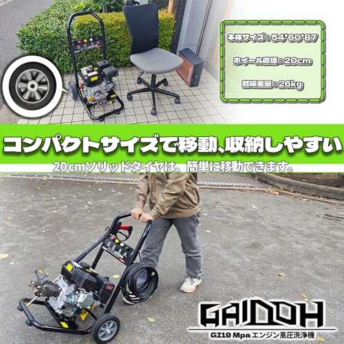 高圧洗浄機エンジン式 Gaidoh エンジ 付き高圧洗浄機 19Mpa 4つの噴射パターン 給水機能付 洗車 定格吸水量9.0L/min ハイパワーなエンジン 高出力4ストローク搭載 3枚目