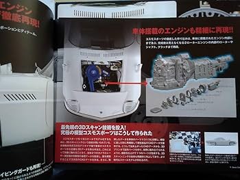 Amazon.co.jp: 週刊 コスモスポーツ創刊号/付き 三角ローター