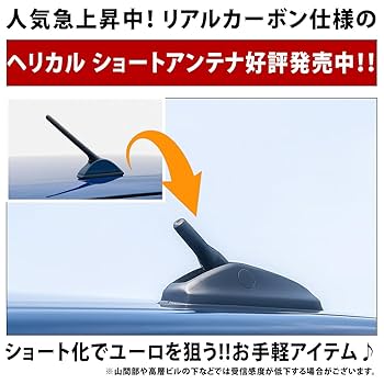 ショートアンテナ【ムーヴ/ムーヴカスタム】L175S L185S ムーヴカスタム ショートアンテナ L175S L185S 06/10-10/12