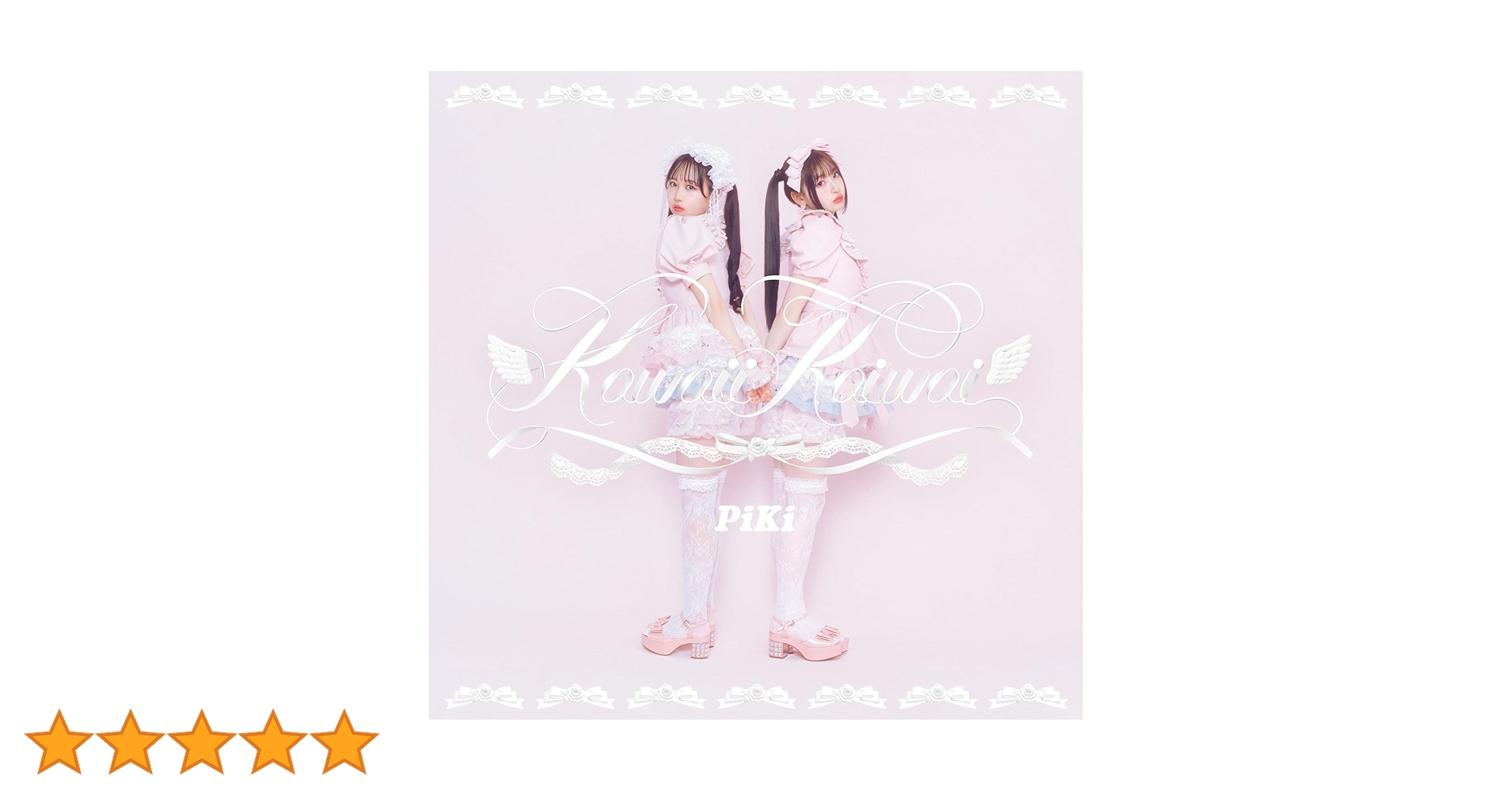 Amazon.co.jp: 【Amazon.co.jp限定】Kawaii Kaiwai (通常盤