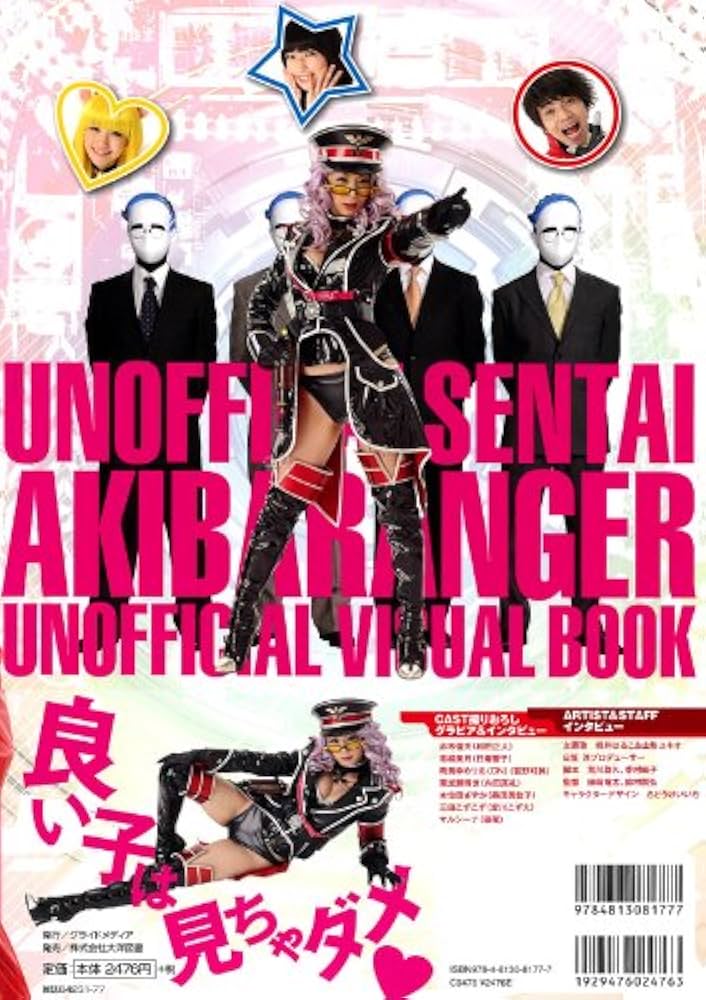 ★美品★ BANDAI 非公認戦隊アキバレンジャー ナイロンジャケット 黒 L ☆美品☆ BANDAI 非公認戦隊アキバレンジャー ナイロンジャケット 黒 L