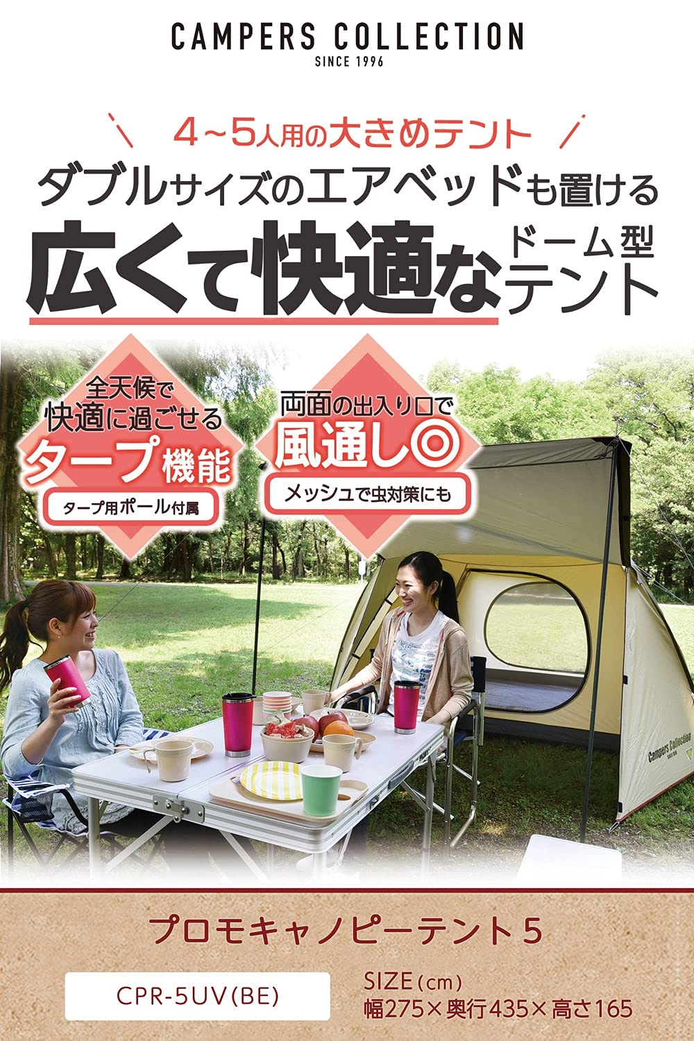 Amazon | キャンパーズコレクション プロモキャノピーテント5 CPR-5UV 