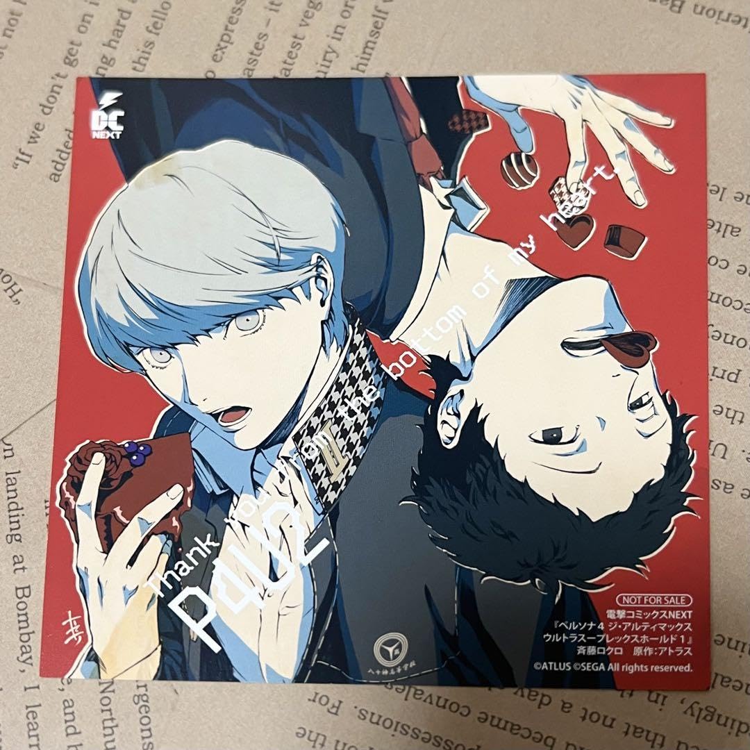副島成記氏描き下ろしの鳴上悠（主人公）＆足立透が目印！ 4月2日発売 