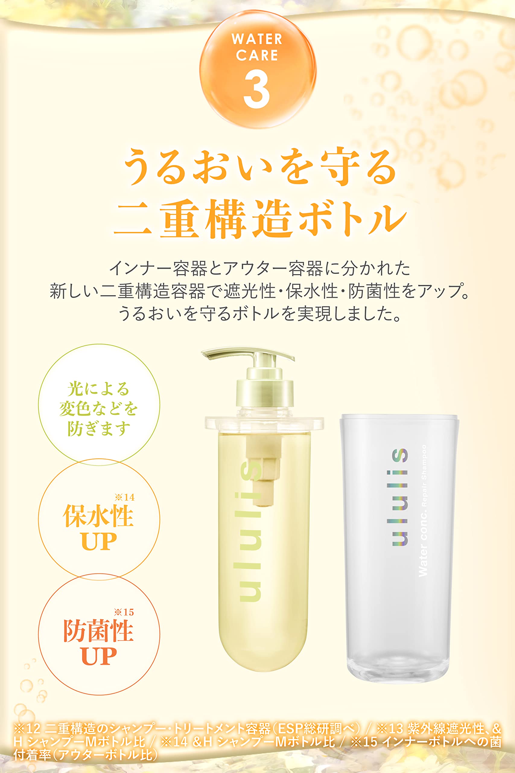 ウルリス モイスト つめかえ シャンプー×6点トリートメント11点 Amazon 