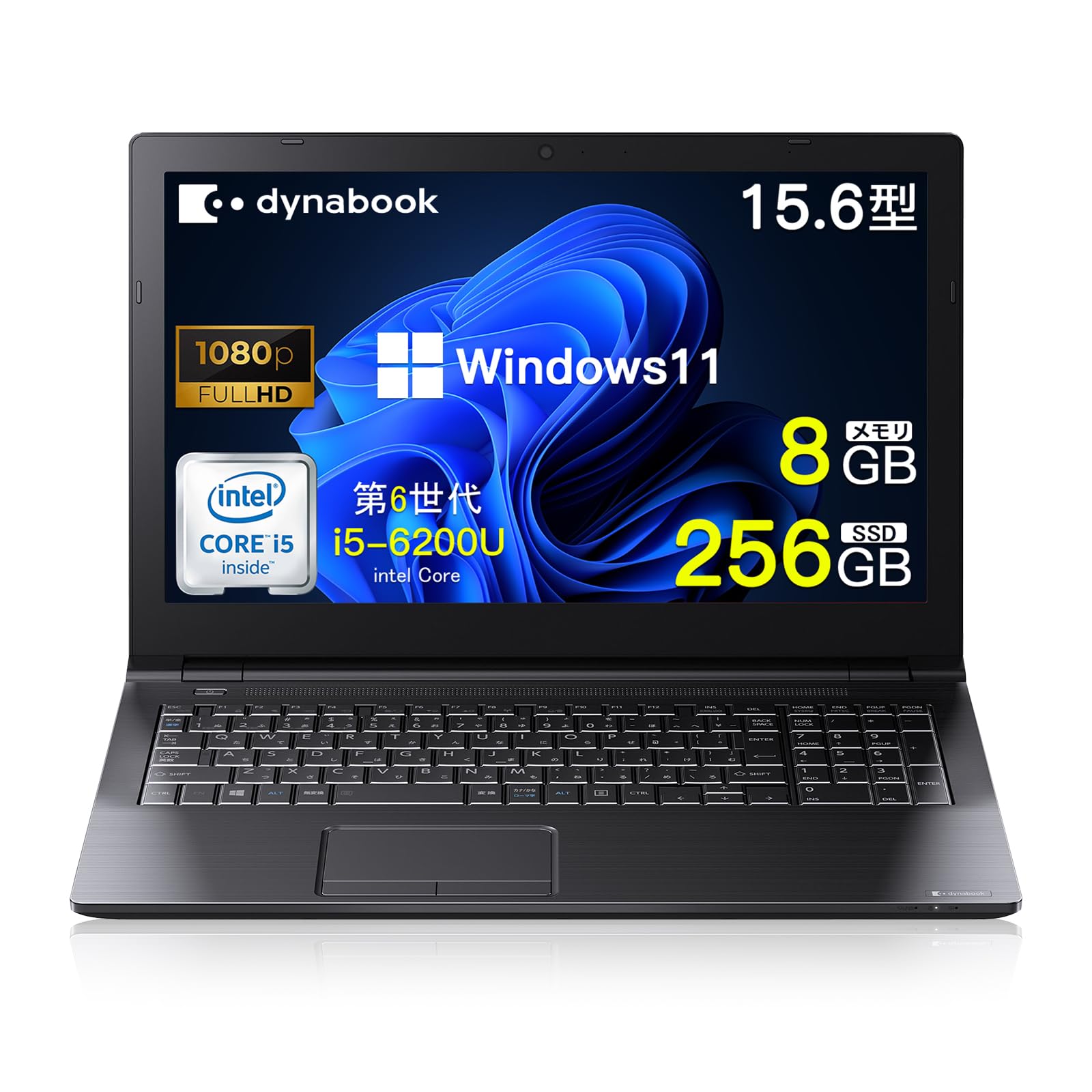 東芝 ノートパソコン Windows11 オフィス付き SSD 初期設定済み 公式