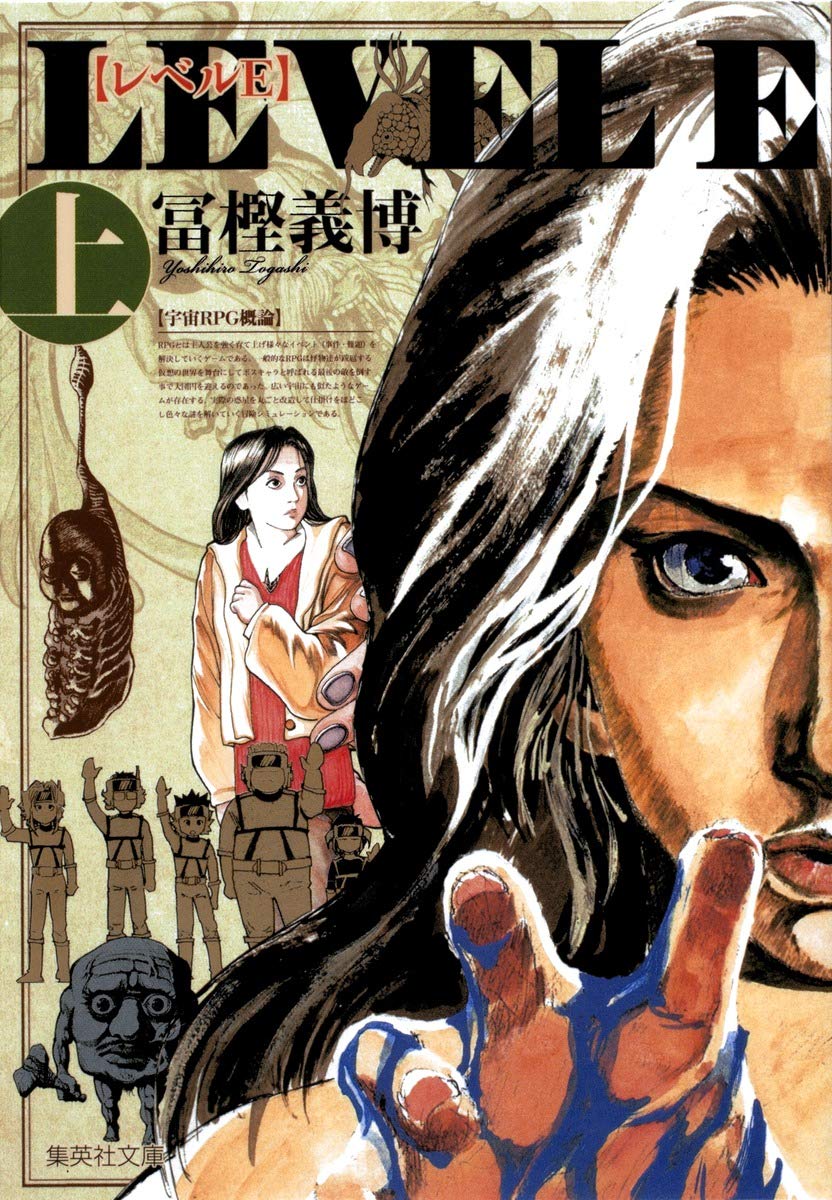冨樫義博 レベルE DVD 収納ケースのみ 直売限定 冨樫義博 レベルE 