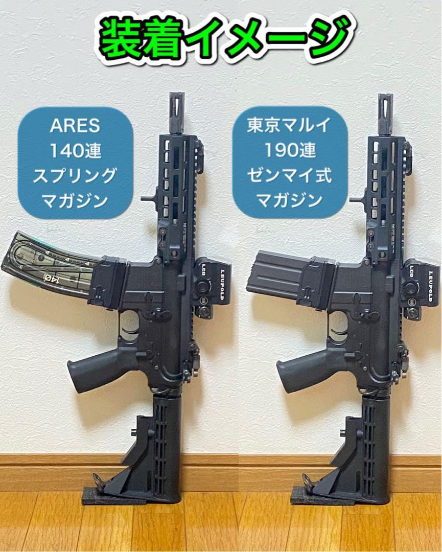 R7-13 東京マルイ GBB M4 マガジンアダプター 外部ソース仕様 R7-01 