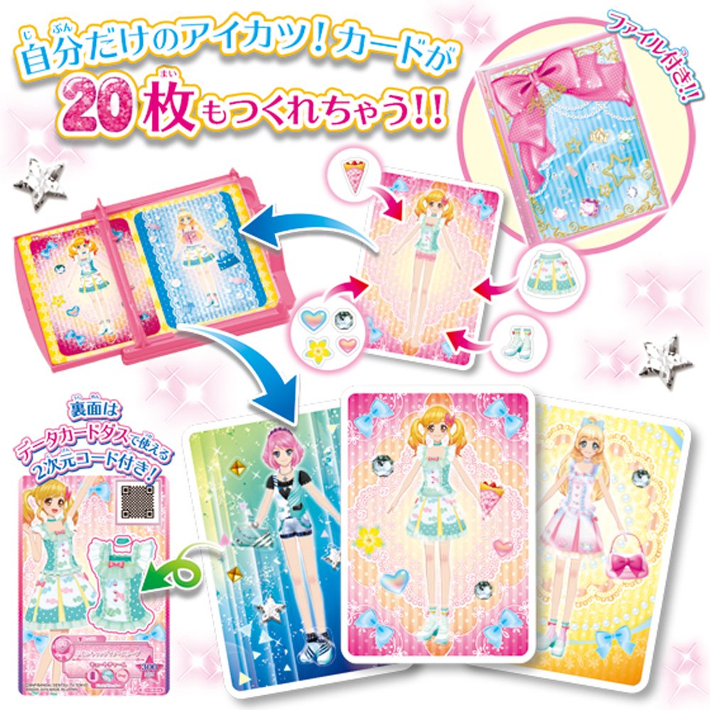 大量 まとめて アイカツ カード バインダー コーデセット - ゲーム 