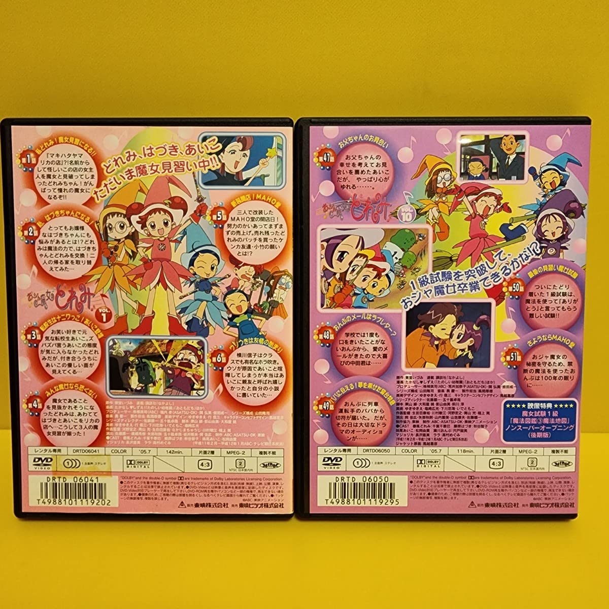 おジャ魔女どれみ♯(しゃーぷっ) 全巻10巻セット｜CD・DVD・ブルーレイ